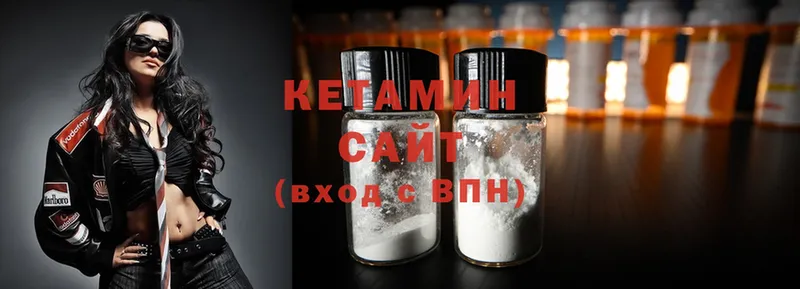 КЕТАМИН ketamine  Волхов 